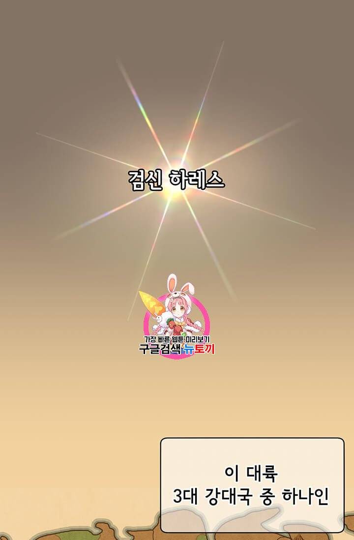 만렙 영웅님께서 귀환하신다! 15화 1