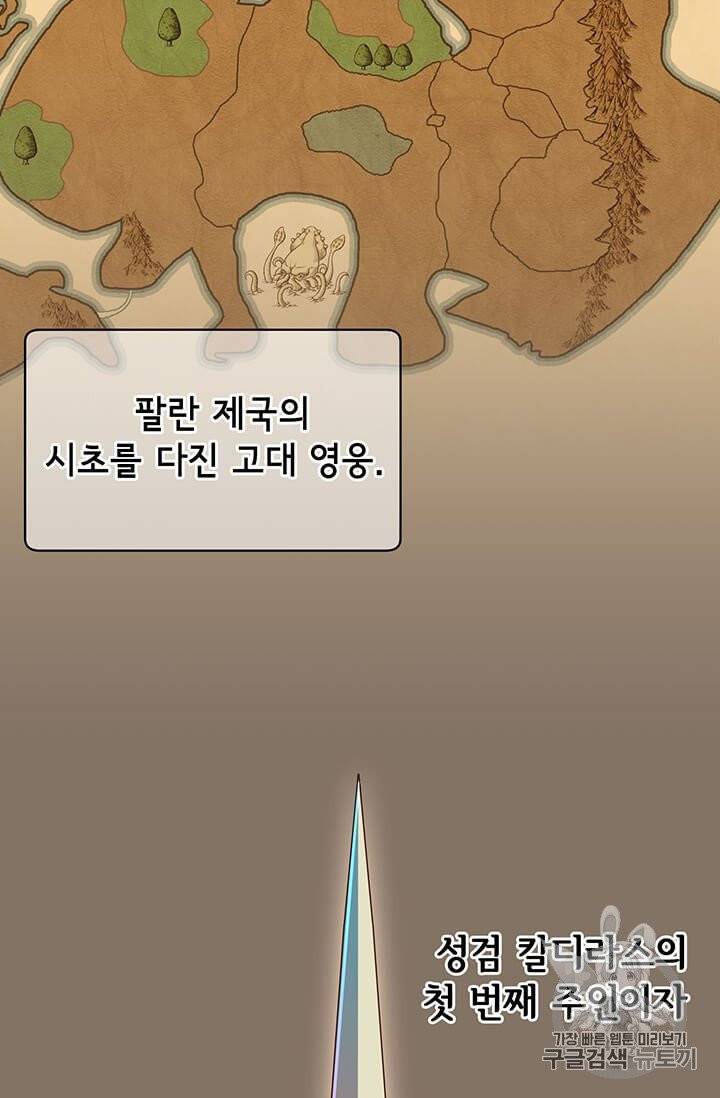 만렙 영웅님께서 귀환하신다! 15화 2