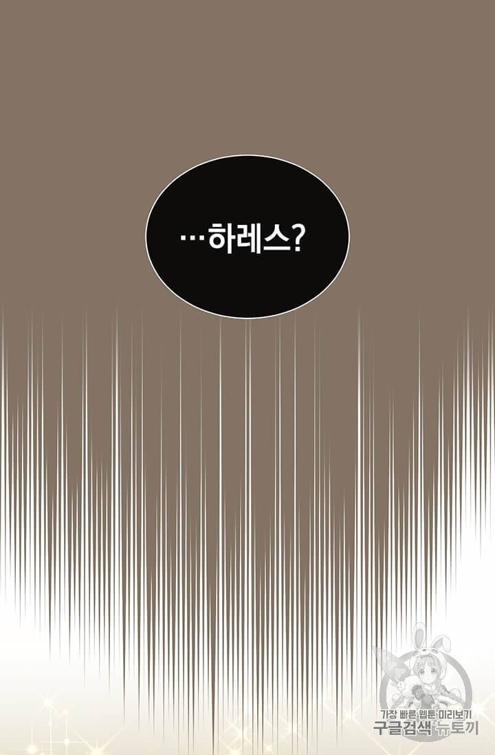 만렙 영웅님께서 귀환하신다! 15화 5