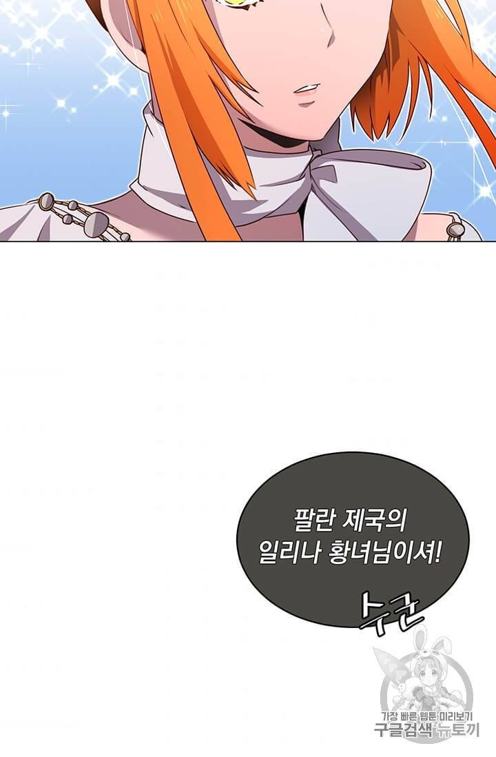 만렙 영웅님께서 귀환하신다! 15화 8