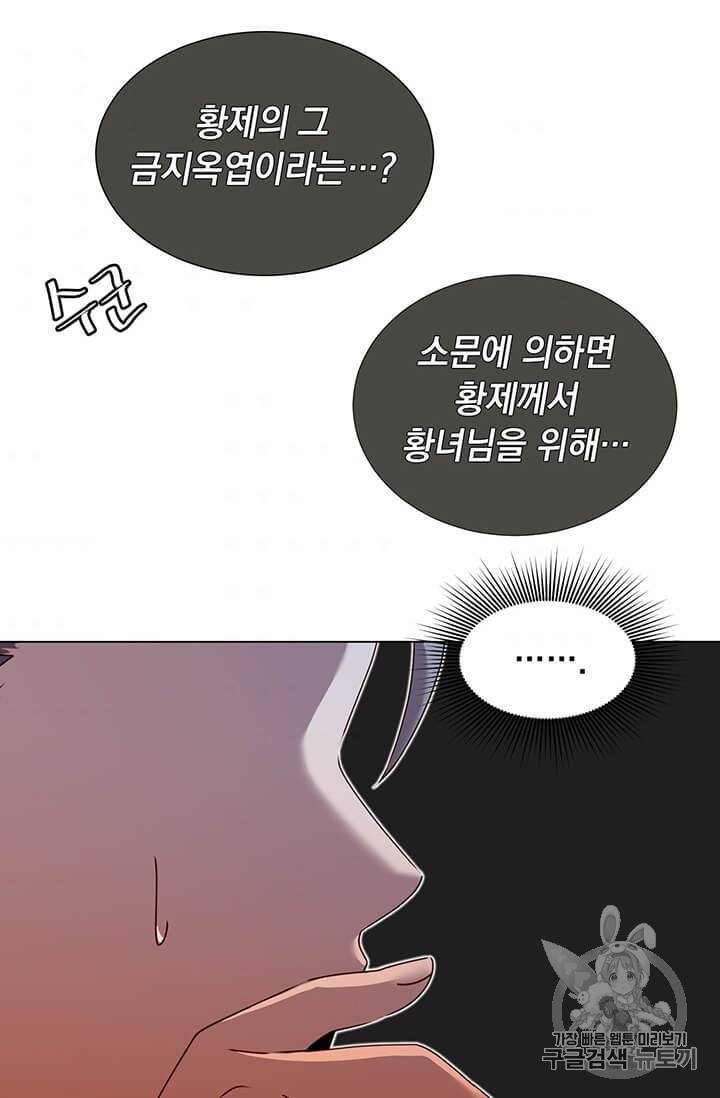 만렙 영웅님께서 귀환하신다! 15화 9