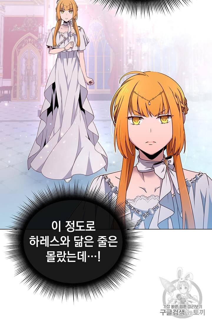 만렙 영웅님께서 귀환하신다! 15화 12