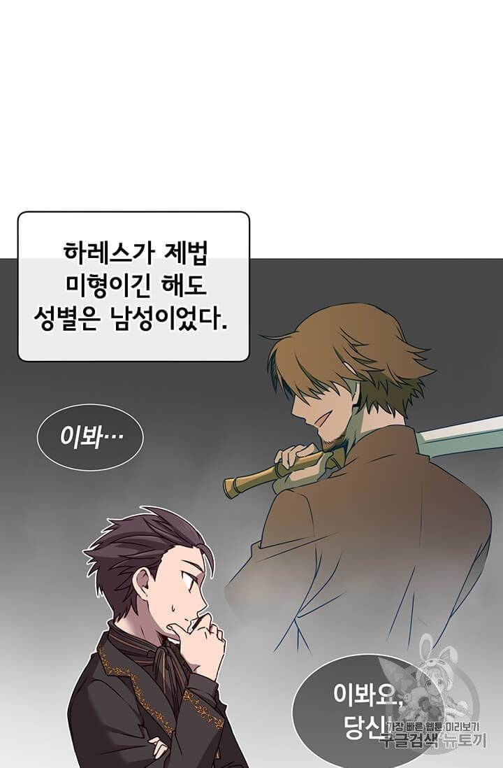 만렙 영웅님께서 귀환하신다! 15화 13