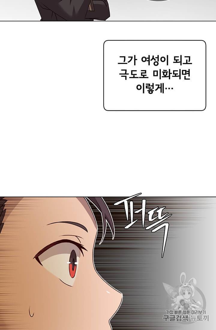 만렙 영웅님께서 귀환하신다! 15화 14