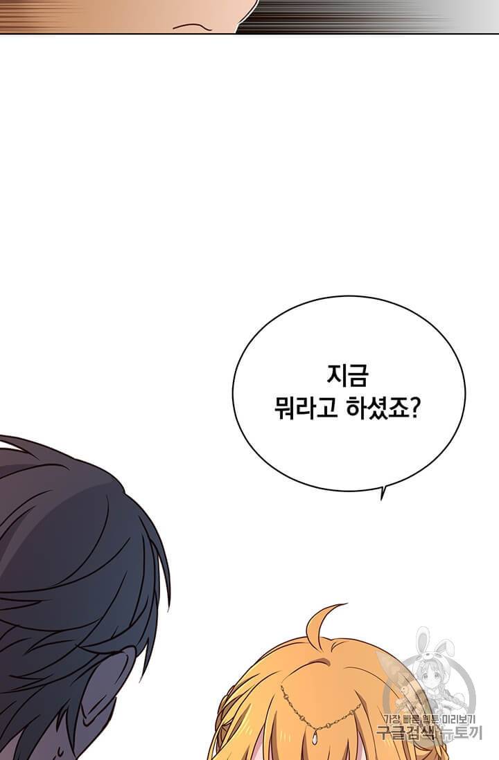 만렙 영웅님께서 귀환하신다! 15화 15