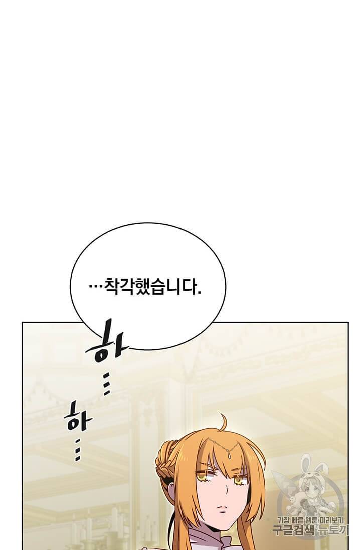 만렙 영웅님께서 귀환하신다! 15화 18