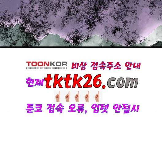 고수 2부 122화 3