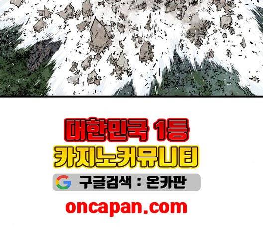 고수 2부 122화 7