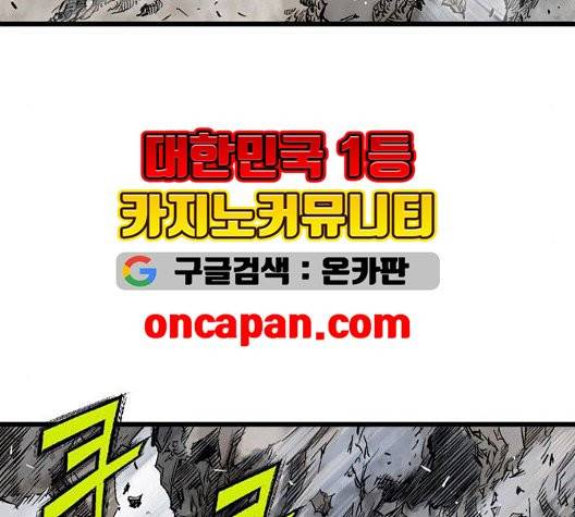 고수 2부 122화 14