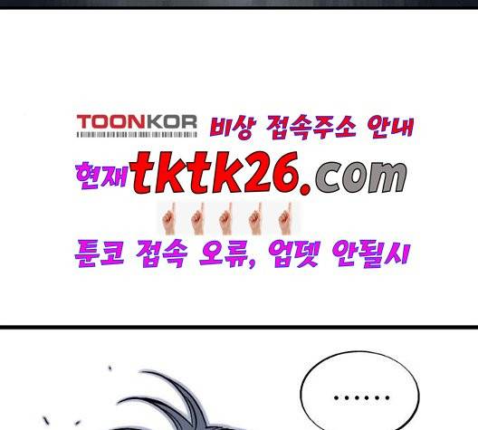 고수 2부 122화 23