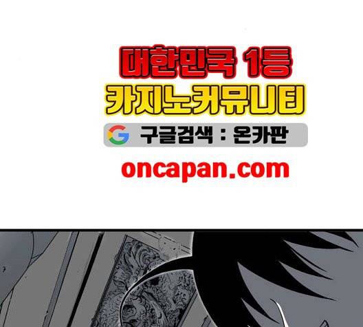 고수 2부 122화 27