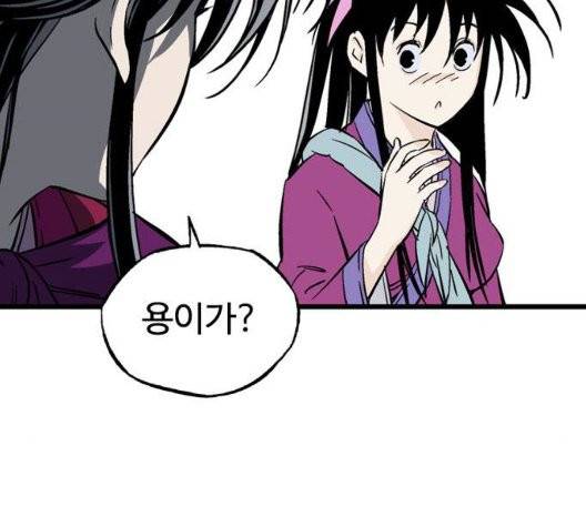 고수 2부 122화 30