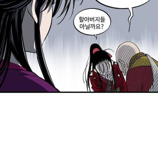 고수 2부 122화 34