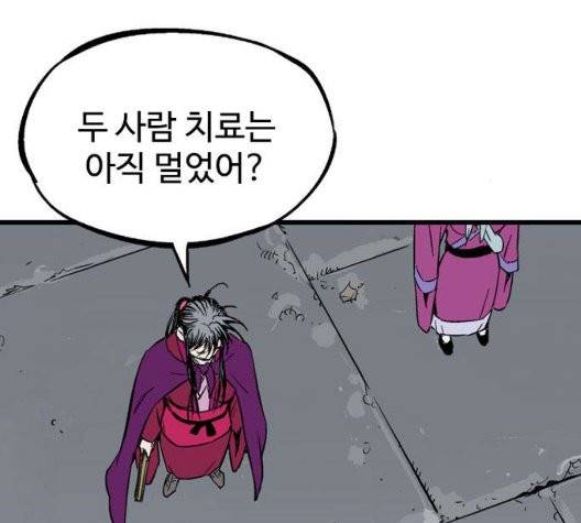 고수 2부 122화 35
