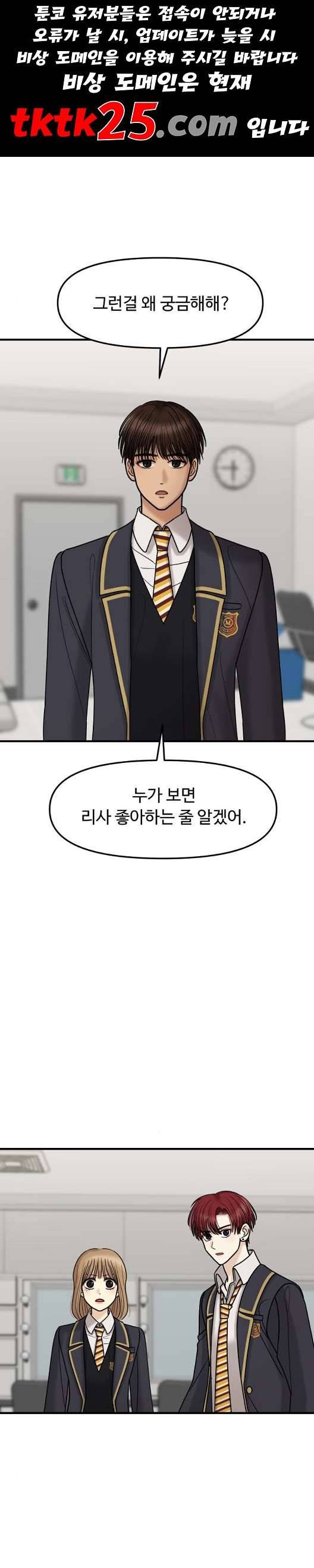 여주실격 50화 1