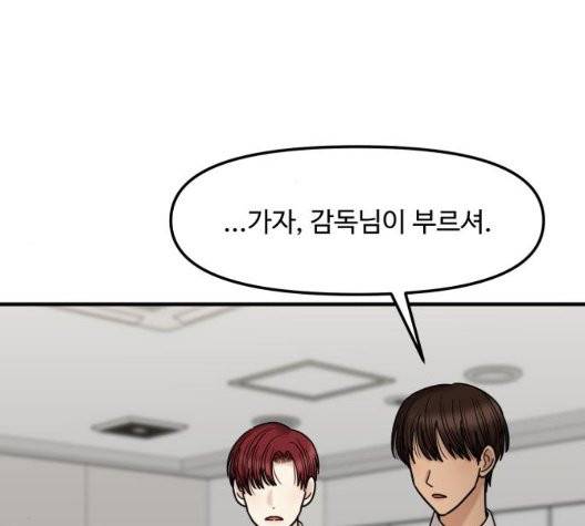 여주실격 50화 2