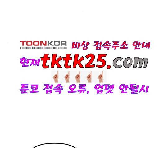 여주실격 50화 4