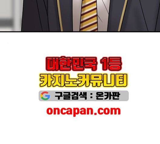 여주실격 50화 7