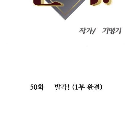 여주실격 50화 9