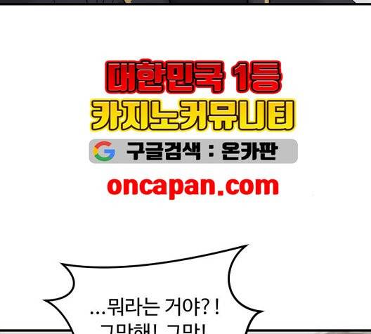 여주실격 50화 12