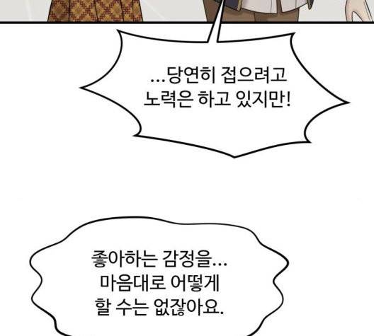 여주실격 50화 14