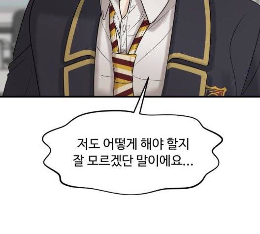여주실격 50화 16
