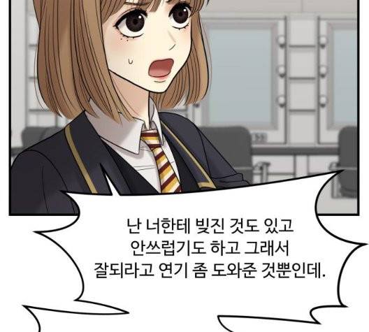 여주실격 50화 18