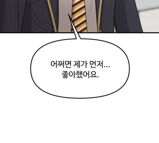 여주실격 50화 22