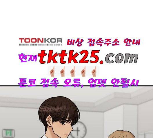 여주실격 50화 23