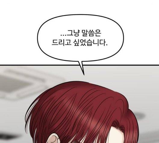 여주실격 50화 25