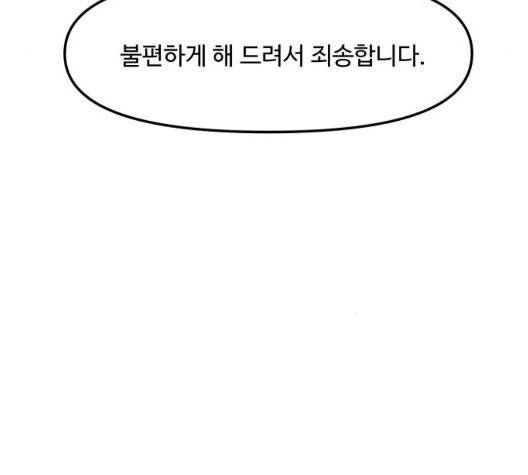 여주실격 50화 27