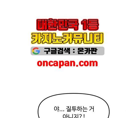 여주실격 50화 28