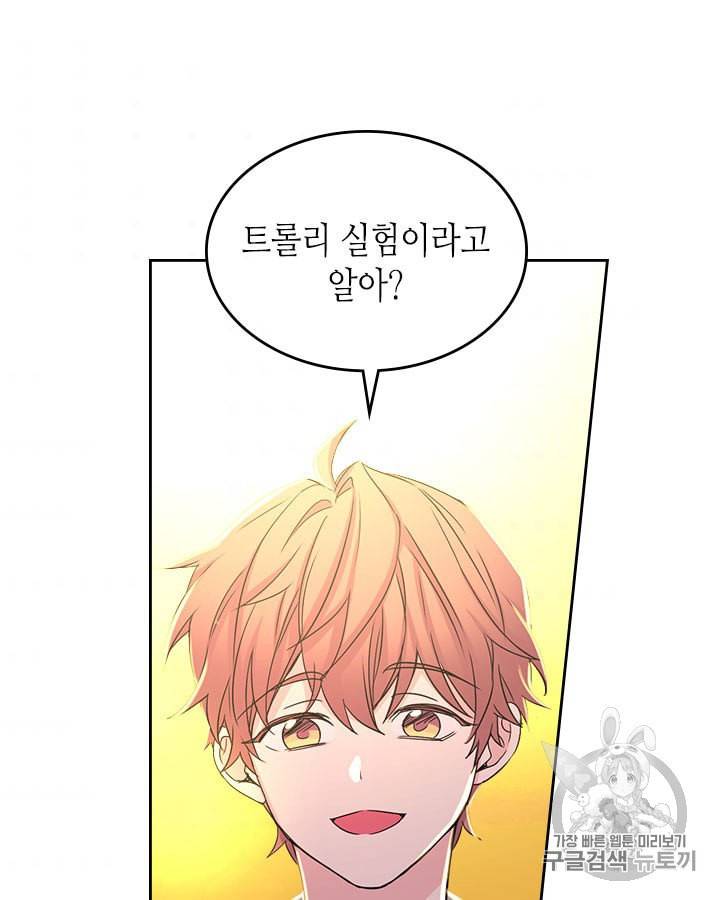 인소의 법칙 89화 시즌2 마지막화 2