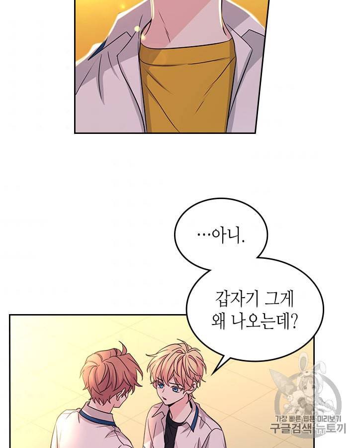 인소의 법칙 89화 시즌2 마지막화 3