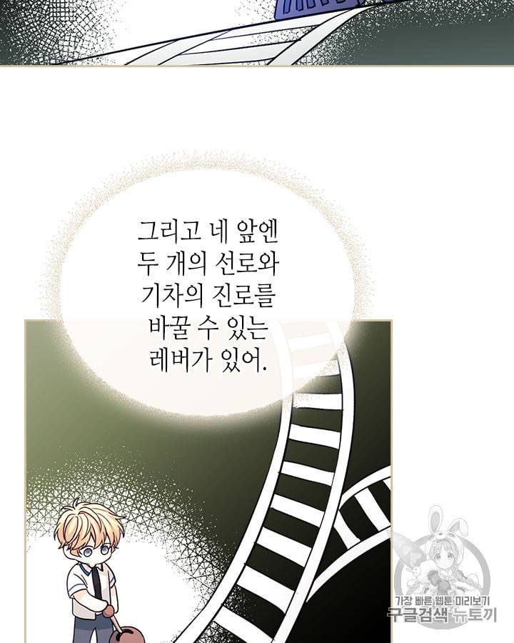 인소의 법칙 89화 시즌2 마지막화 5