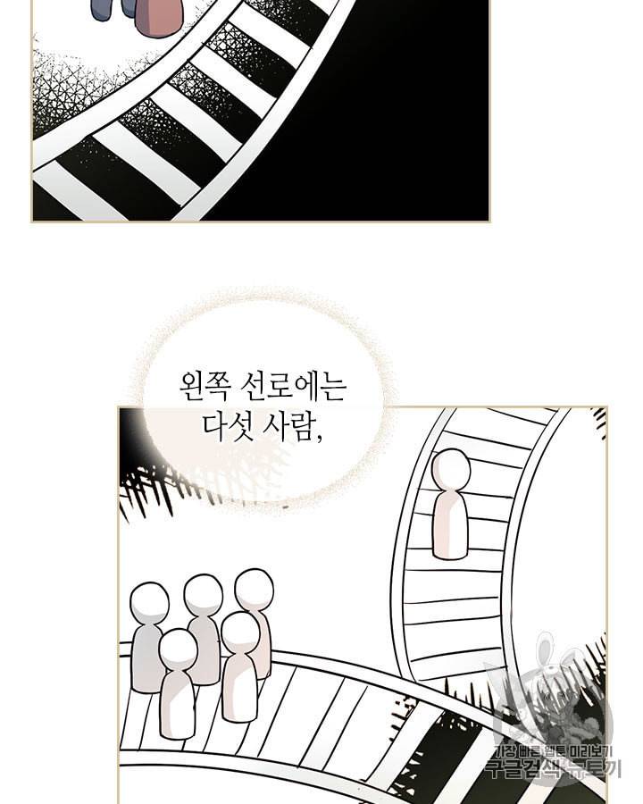 인소의 법칙 89화 시즌2 마지막화 6