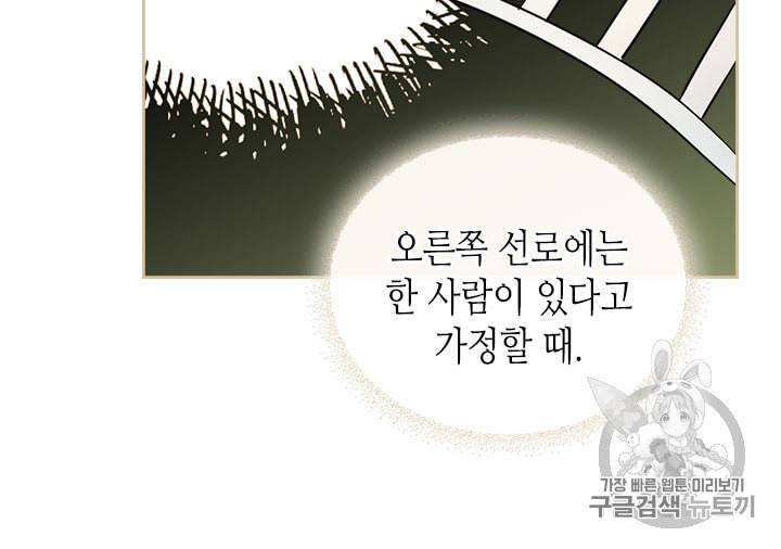 인소의 법칙 89화 시즌2 마지막화 7