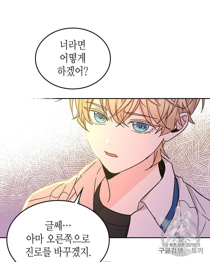 인소의 법칙 89화 시즌2 마지막화 8