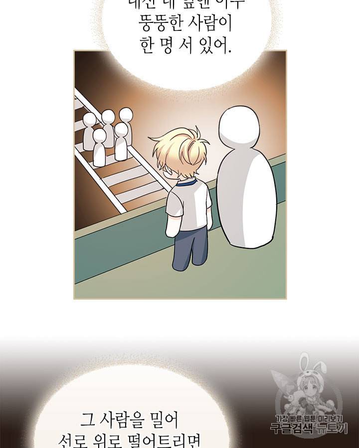 인소의 법칙 89화 시즌2 마지막화 11