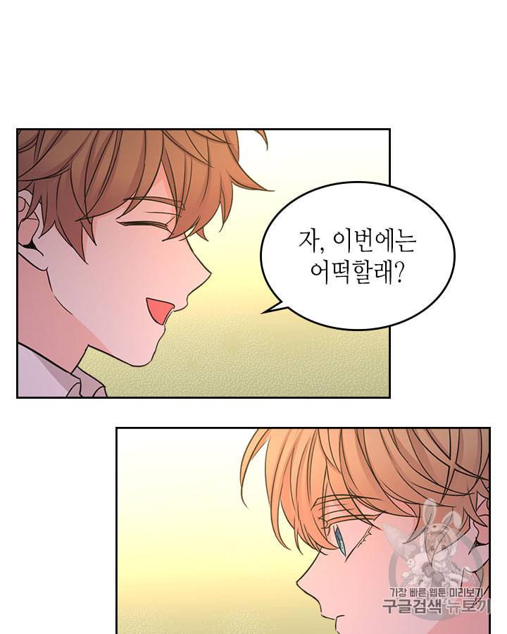 인소의 법칙 89화 시즌2 마지막화 13