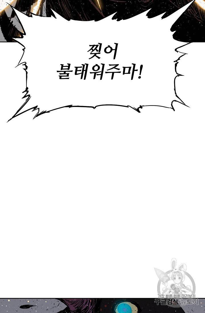 칼집의 아이 50화 6