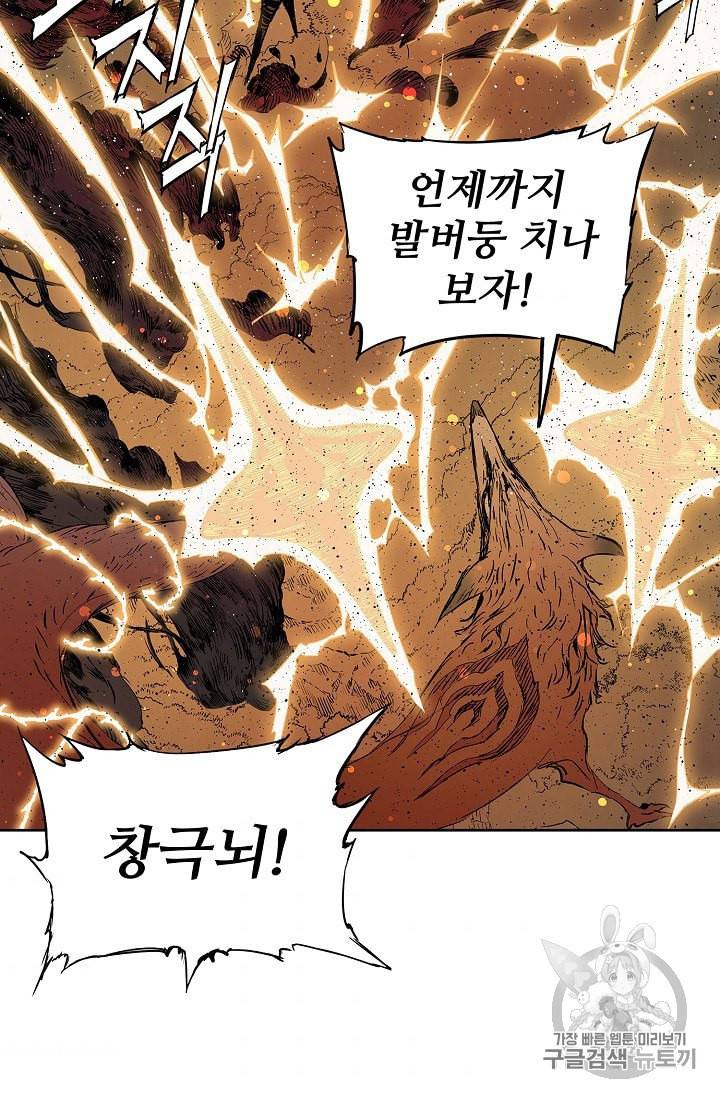 칼집의 아이 50화 10