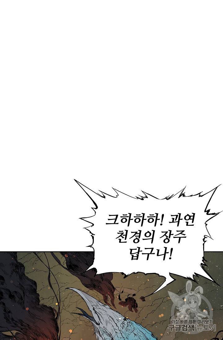 칼집의 아이 50화 12