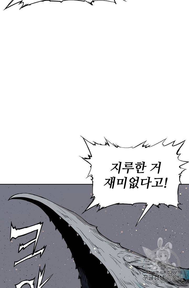 칼집의 아이 50화 14