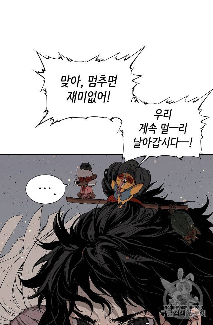 칼집의 아이 50화 16
