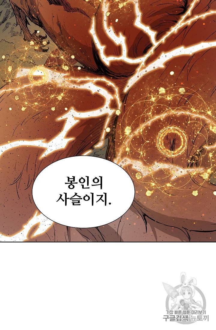 칼집의 아이 50화 20