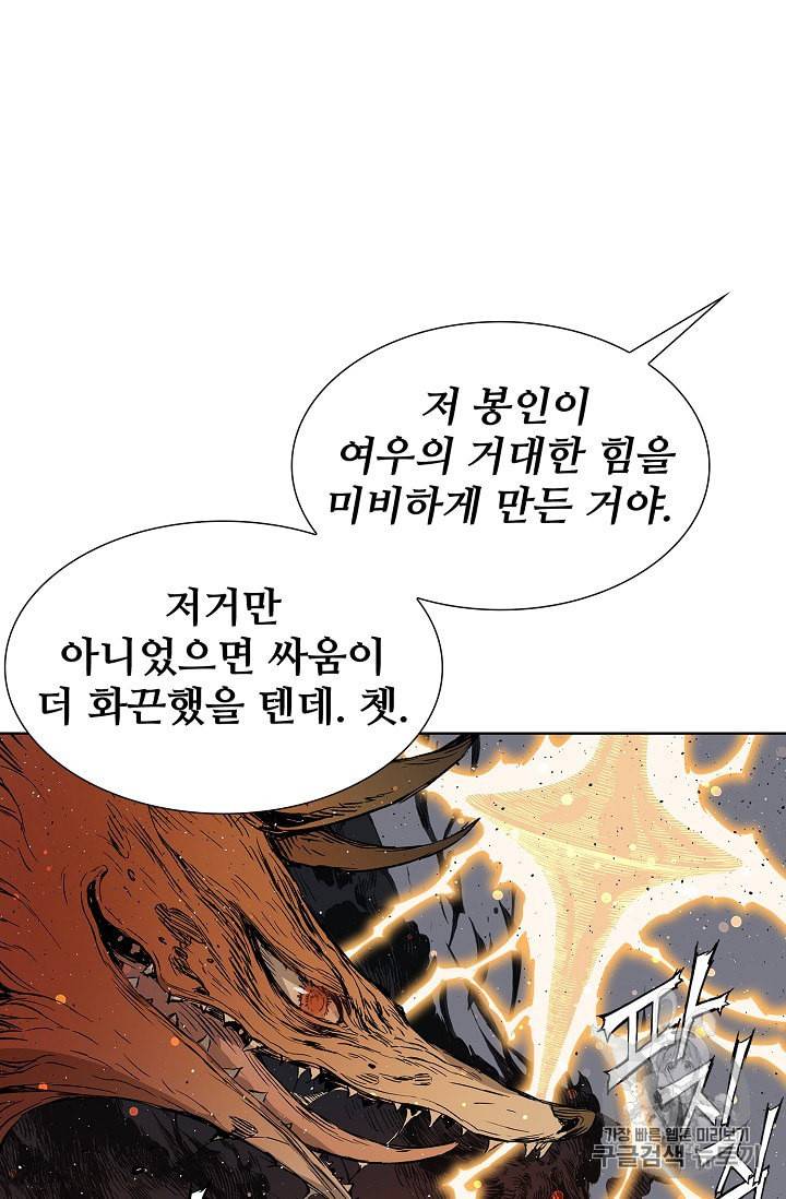 칼집의 아이 50화 21