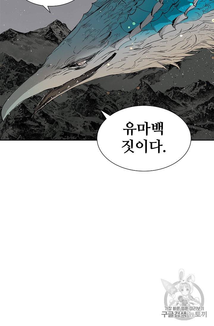 칼집의 아이 50화 24