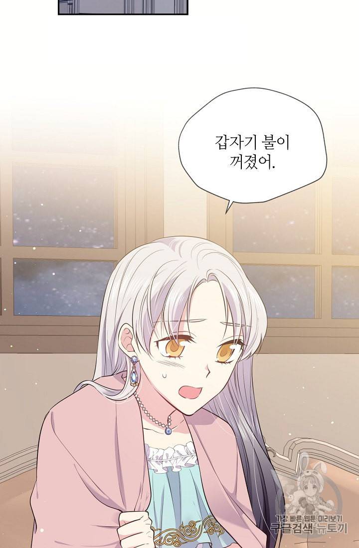 목표는 금수저로 무병장수하기입니다 24화 2
