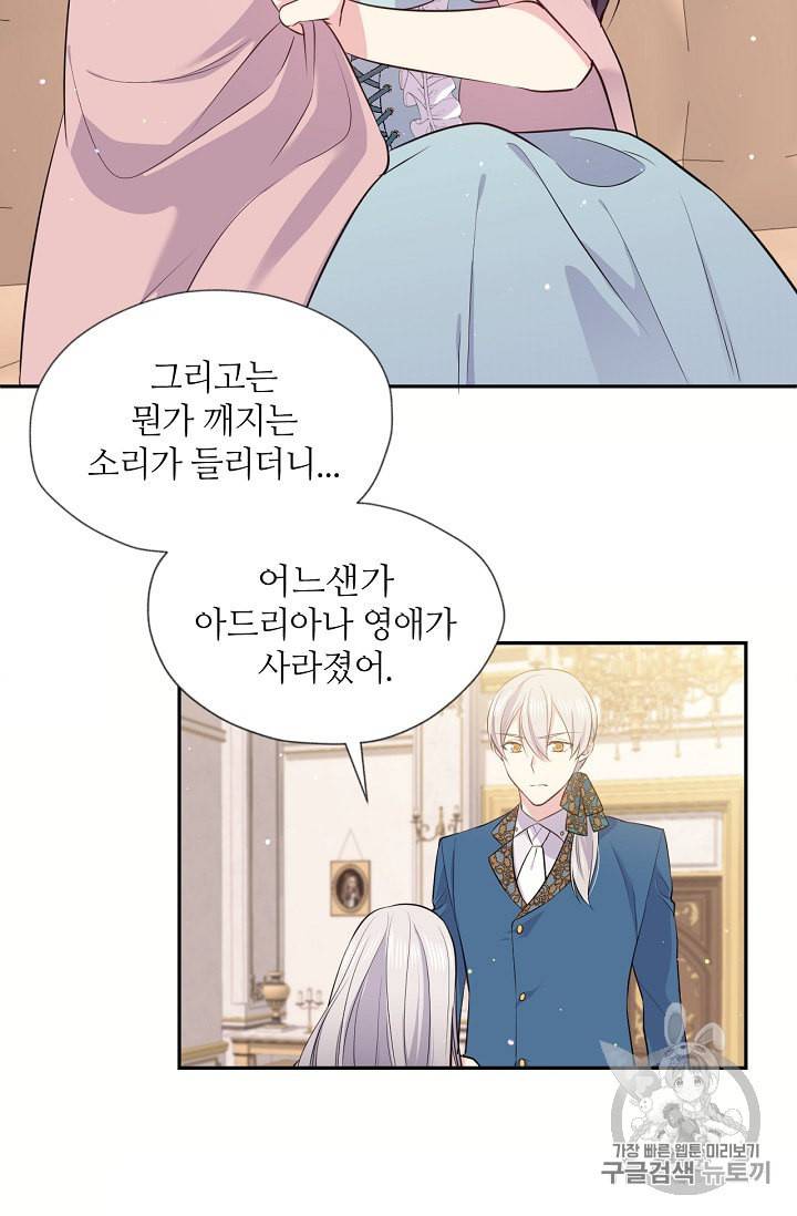 목표는 금수저로 무병장수하기입니다 24화 3